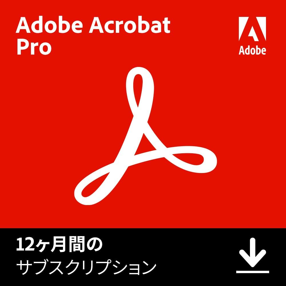 Adobe Acrobat Pro DC12ヶ月版 オンラインコード|Windows&Mac版/日本語版/ダウンロード版
