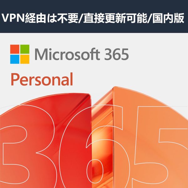 Microsoft Office 365 Personal [オンラインコード版] | 1年間サブスクリプション | Win/Mac/iPad対応 | 日本語対応