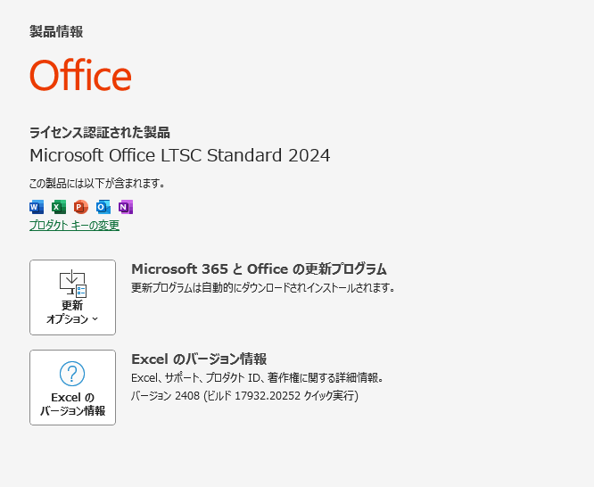 Microsoft Office 2024 LTSC Standard 32/64bit 1PC マイクロソフト オフィス2021以降最新版 ダウンロード版 正規品 Windows 10/11対応 - 画像 (2)