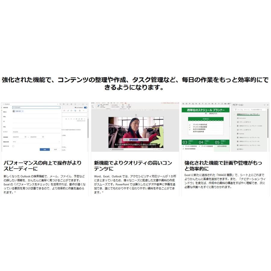 Microsoft Office Home & Business 2024(最新 永続版)|オンラインコード版|Windows11、10/mac対応|PC1台 - 画像 (3)