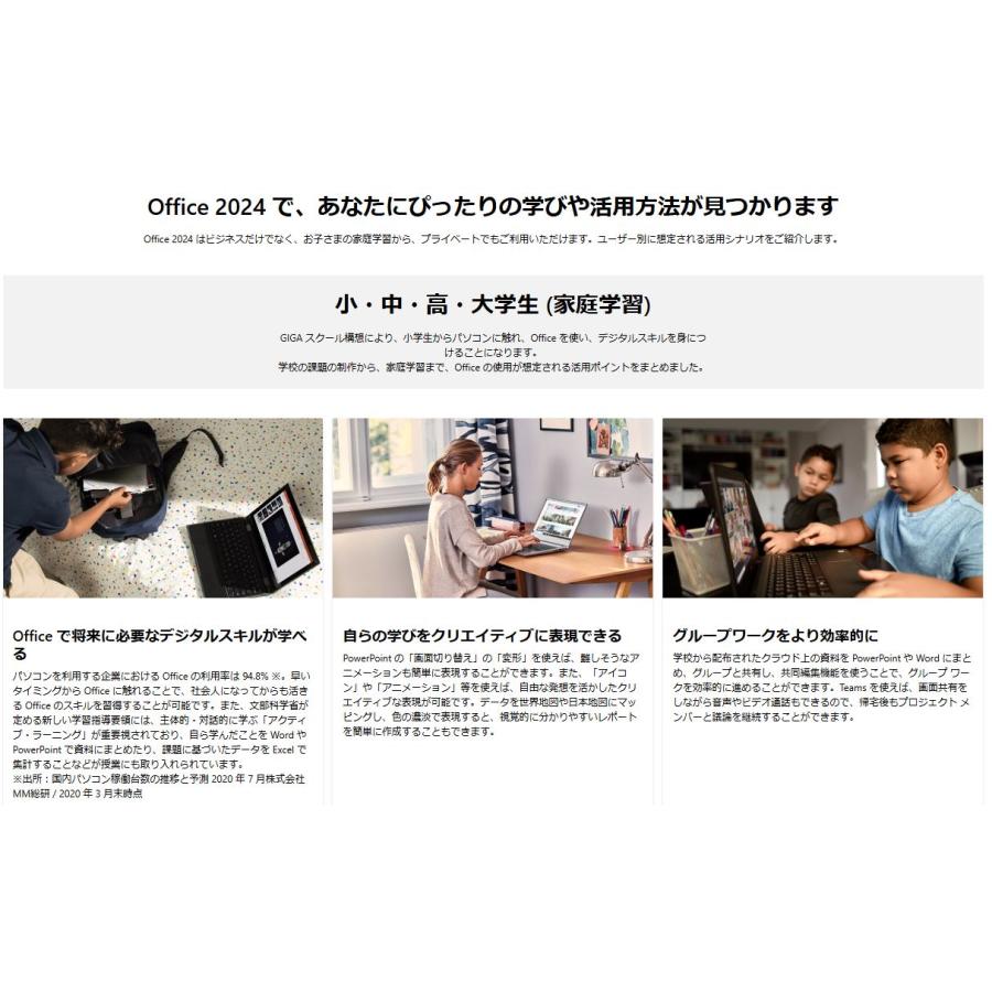 Microsoft Office Home & Business 2024(最新 永続版)|オンラインコード版|Windows11、10/mac対応|PC1台 - 画像 (4)