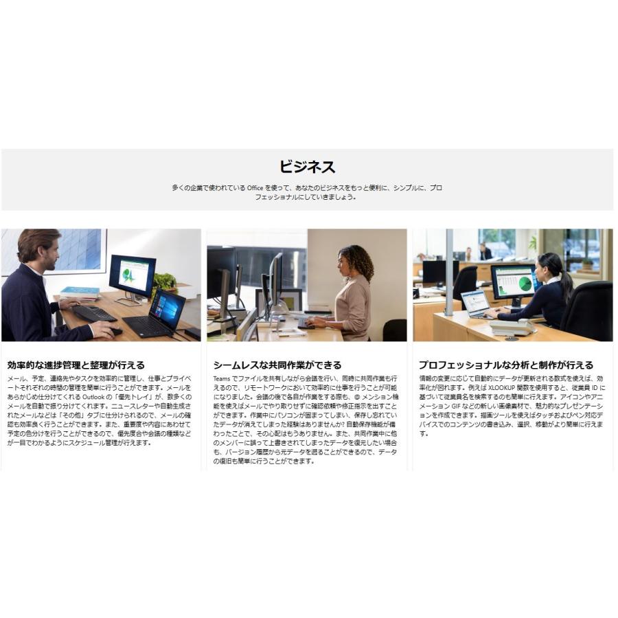 Microsoft Office Home & Business 2024(最新 永続版)|オンラインコード版|Windows11、10/mac対応|PC1台 - 画像 (5)