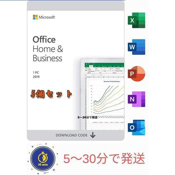 Office Home & Business 2019 日本語 (ダウンロード版) / マイクロソフト 1PC Windows用